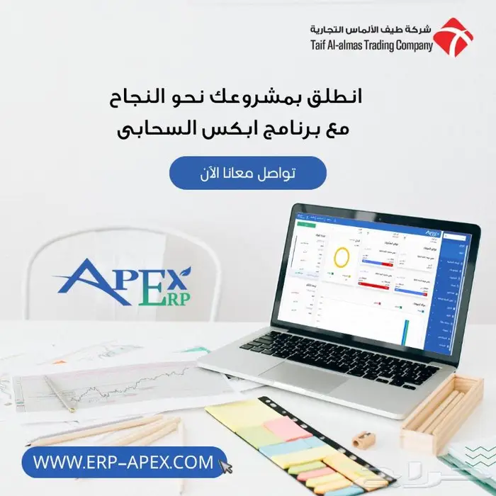 برنامج سحابي مع كاشير متنقل لإدارة المخزون والمبيعات 3