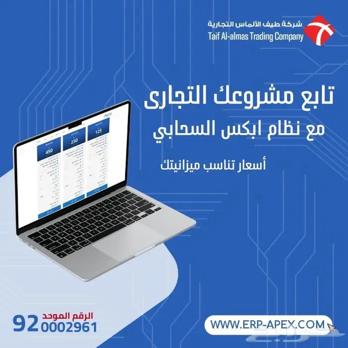 برنامج سحابي مع كاشير متنقل لإدارة المخزون والمبيعات 5