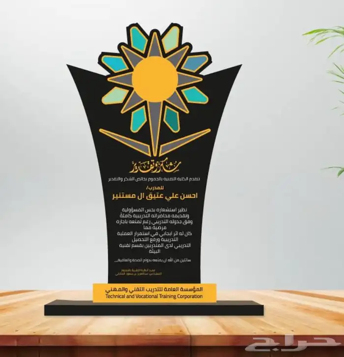 دروع وبروشات واستندات ولوحات 16