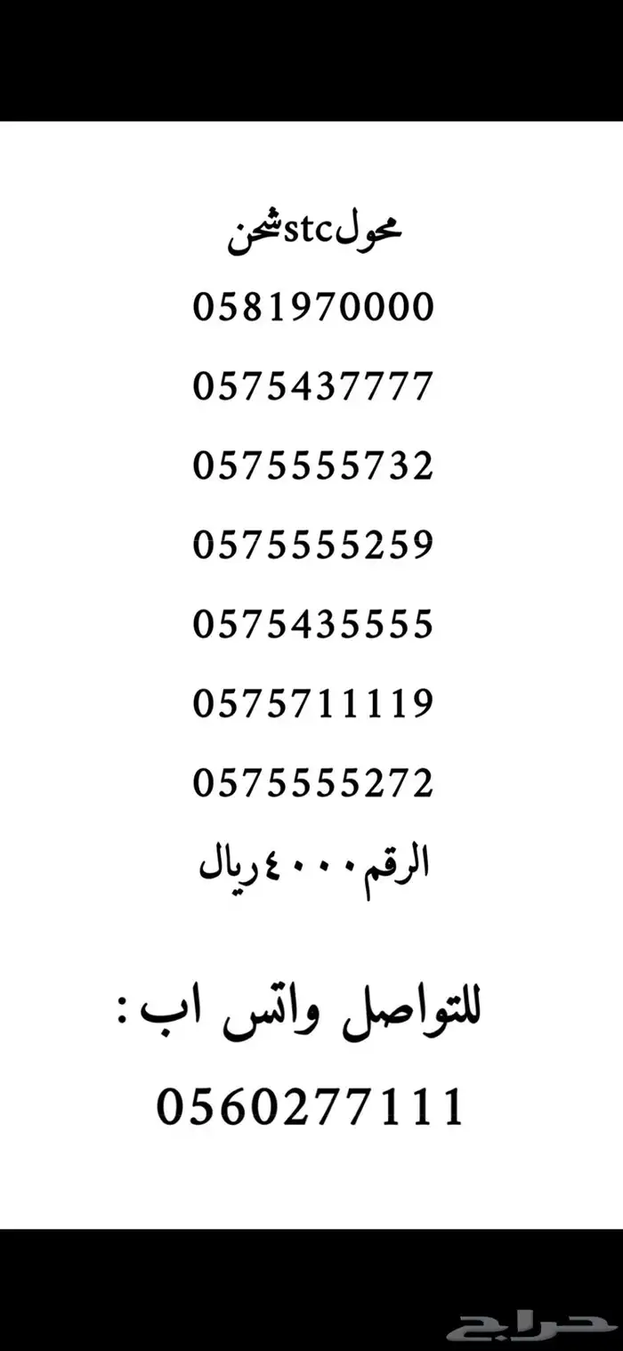 ارقام مميزة 20