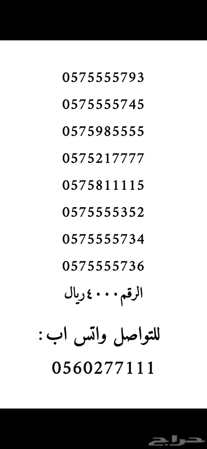 رقم مميز وارقام مميزه من الاتصالات السعودية STC 27