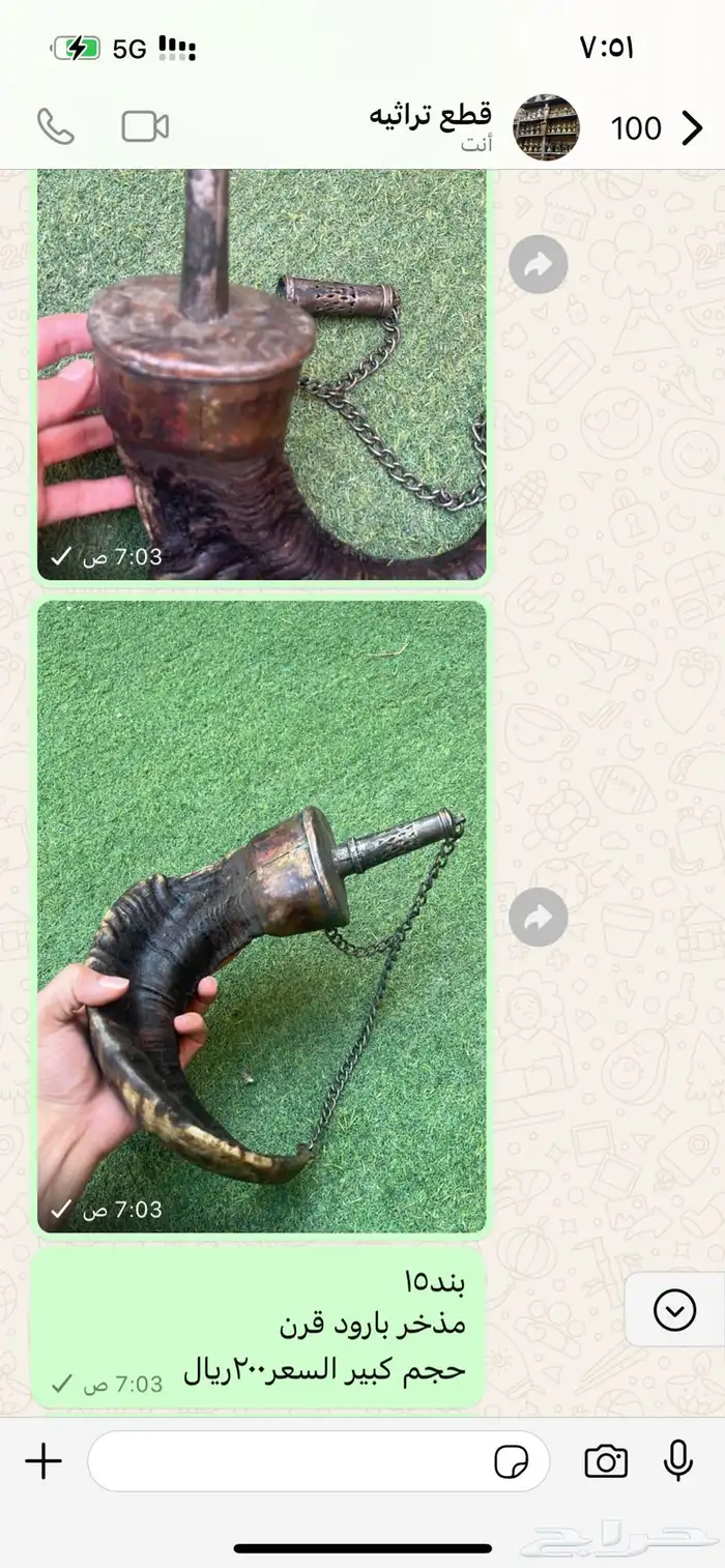 قطع تراثيه منوعه 2 13