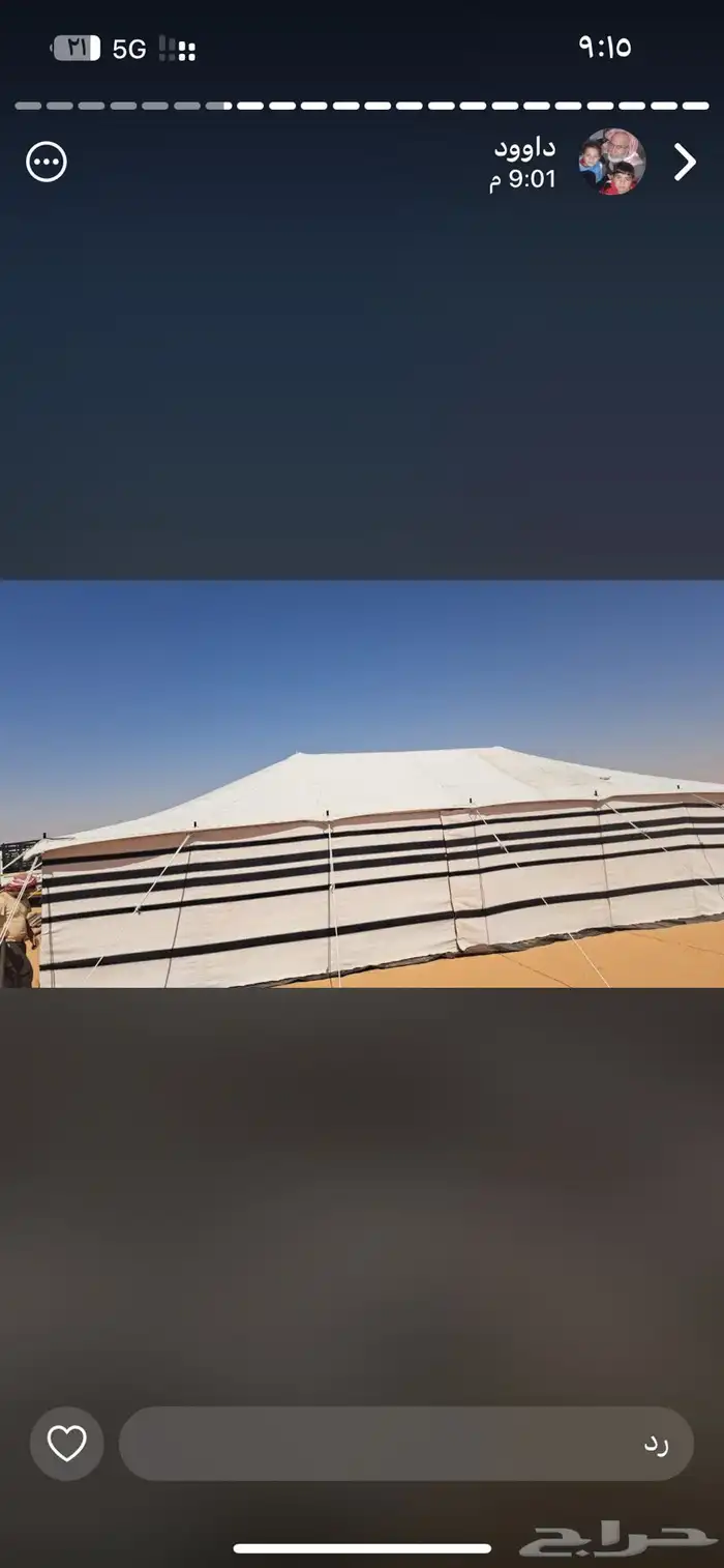 بيوت شعر ولخيام. جميع مستلزمات 3