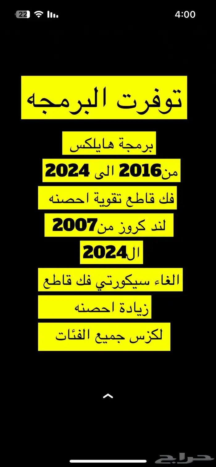 برمجة لكزس جميع الفئات وبرمجة مفاتيح 0