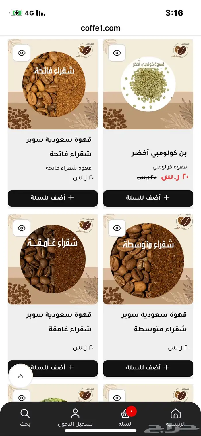 متجر لبيع القهوة والمشروبات والبخور 1
