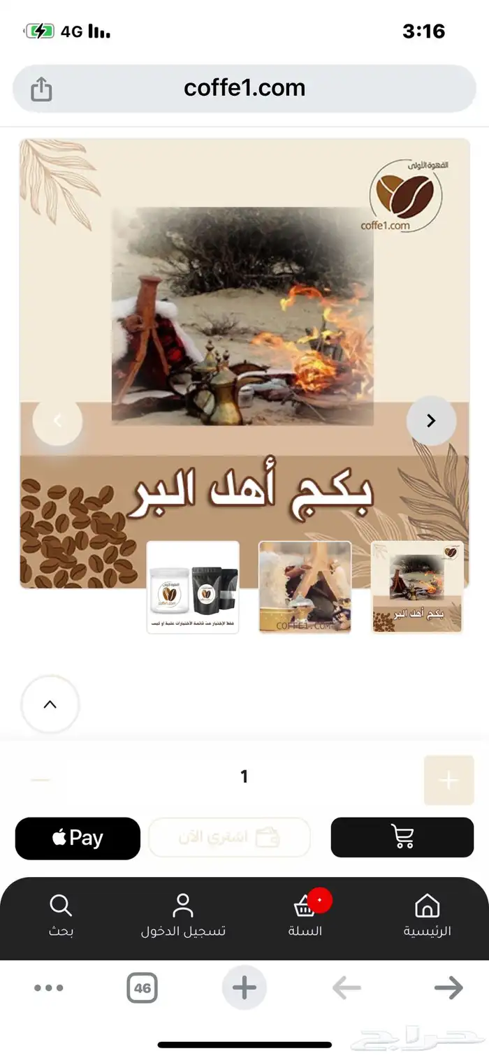 متجر لبيع القهوة والمشروبات والبخور 2