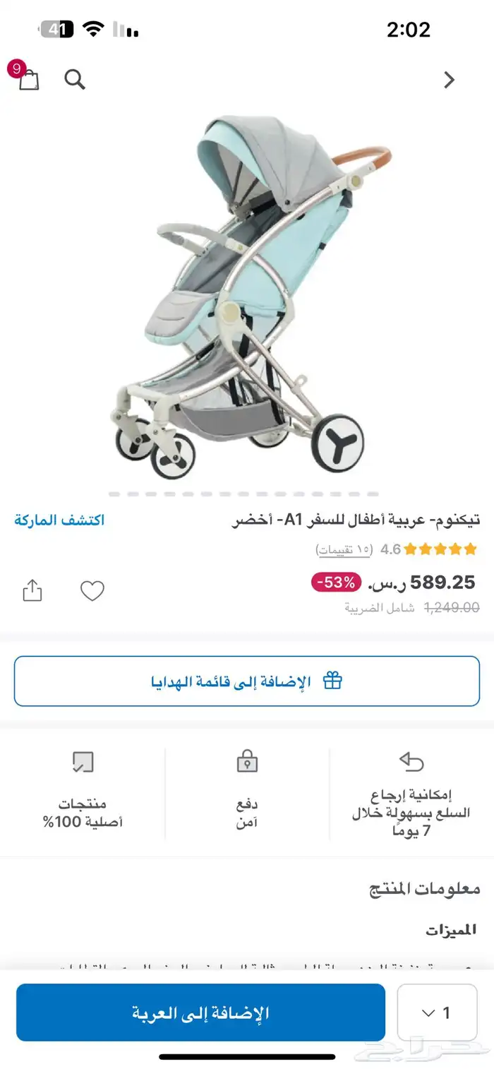 عربية أطفال تيكنوم جديدة 0