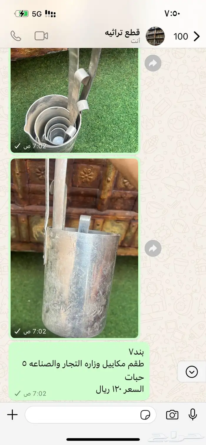 قطع تراثيه منوعه 2 18