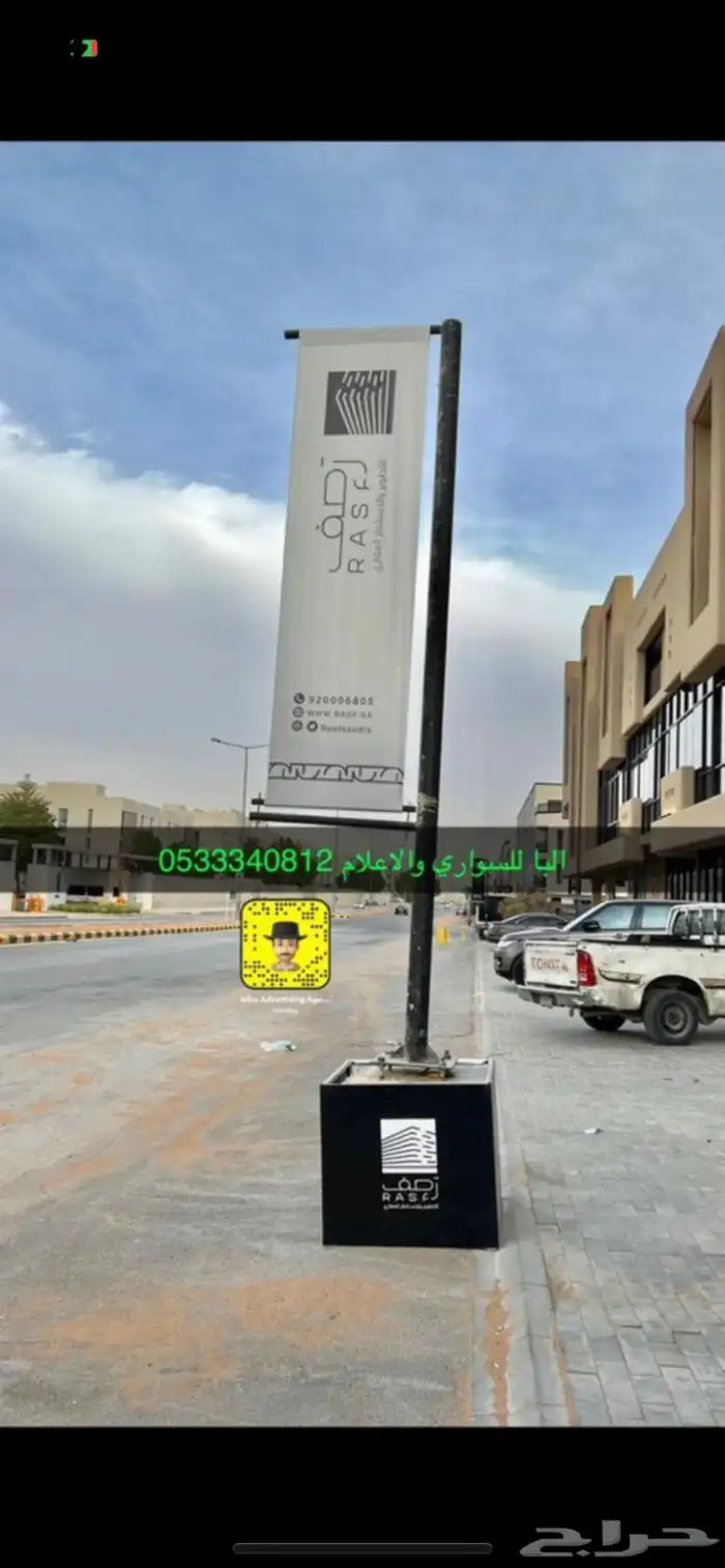 اعلام يارب سواري لوحات حديد مشاريع عقارية 12