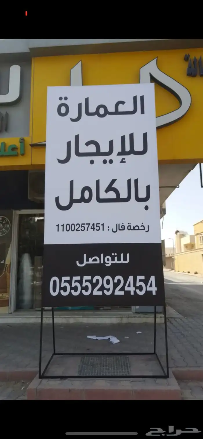 اعلام يارب سواري لوحات حديد مشاريع عقارية 14