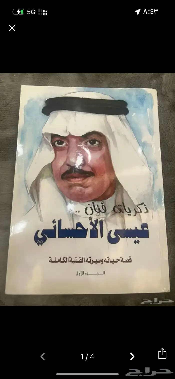 قطع تراثيه منوعه 2 5