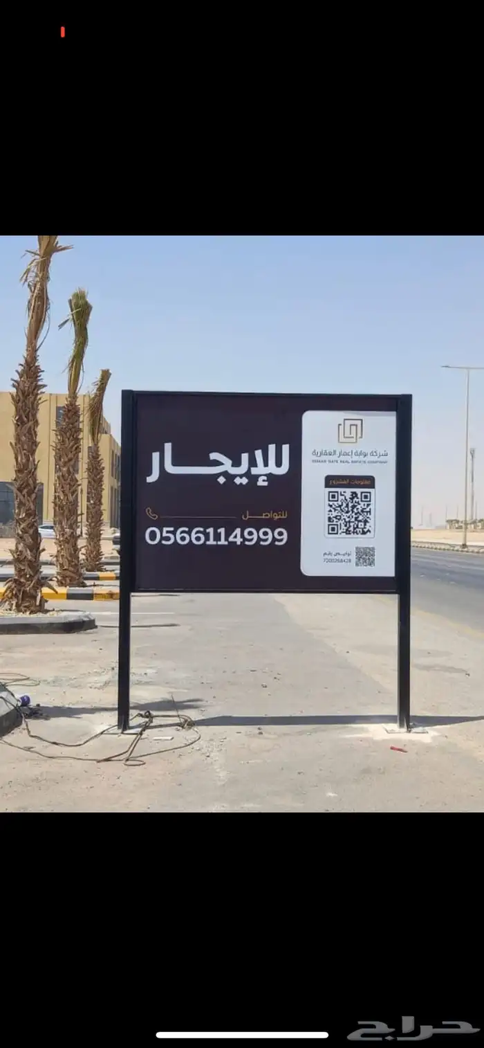 اعلام يارب سواري لوحات حديد مشاريع عقارية 17