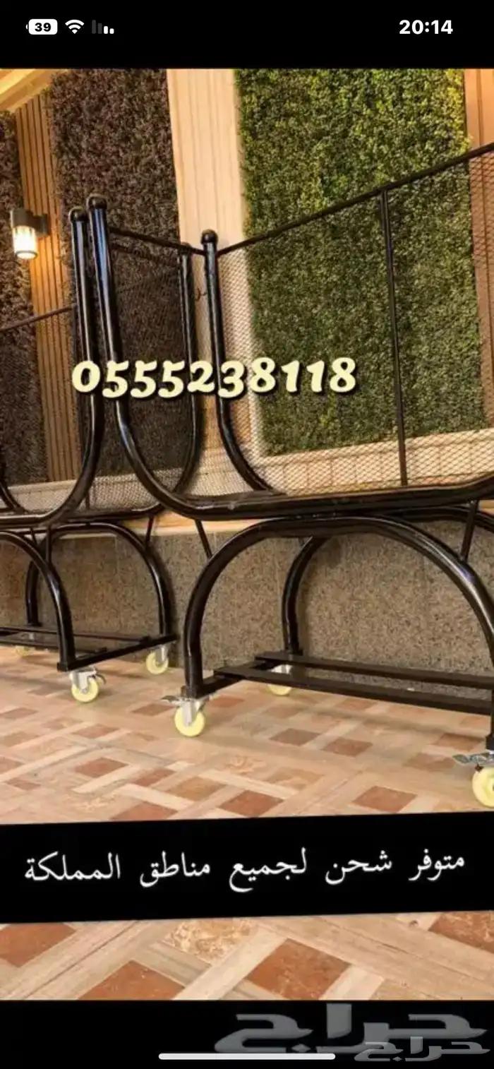 حامل للحطب والفحم جوده عاليه وكفراته اصليه 46