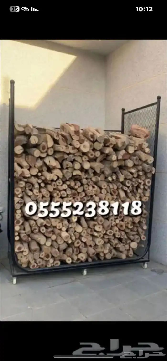 حامل للحطب والفحم جوده عاليه وكفراته اصليه 4