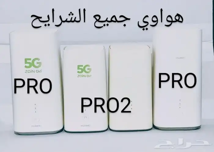 راوتر هواوي 5G جميع الشبكات مستخدم 0