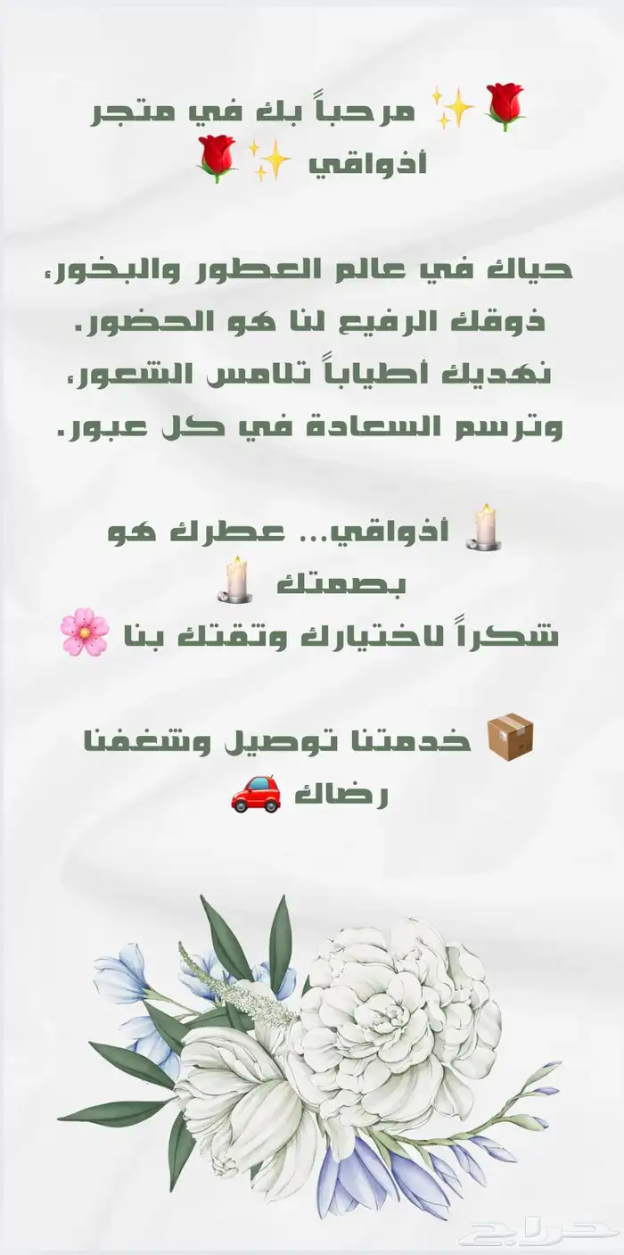 بكج عطور بخور شموع خمريات فحم ولاعه شمعدان 0