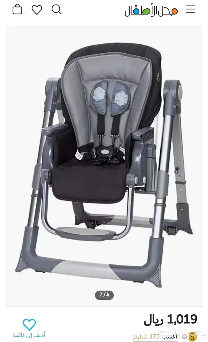 كرسي 6 في 1 سنتر بوينت babytrend muv 1