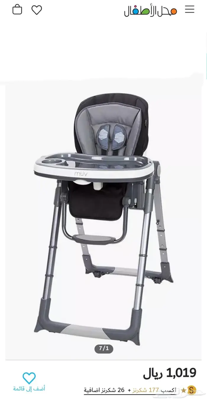 كرسي 6 في 1 سنتر بوينت babytrend muv 0
