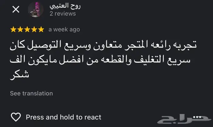 طقم اسطب خلفي ركن ماركة DEPO لكزس ES350 2013-2015 13