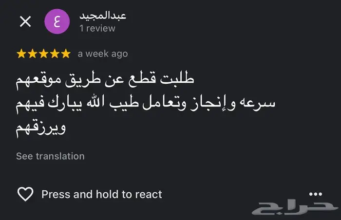 طقم اسطب خلفي ركن ماركة DEPO لكزس ES350 2013-2015 14