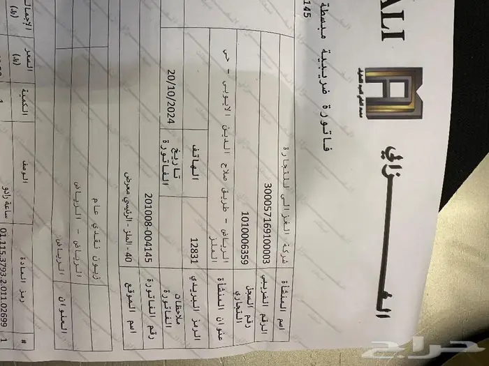 ساعت رادوا جديده اصليه مع الفواتير وثلاث مستخدميه 13