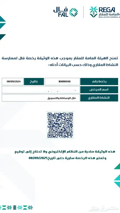 وسيطة عقارية 0