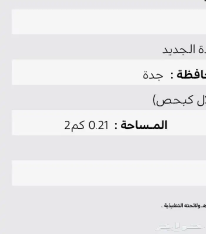 كسارة بحص مواد بناء جدة مجمع كسارات بريمان الجديد 17