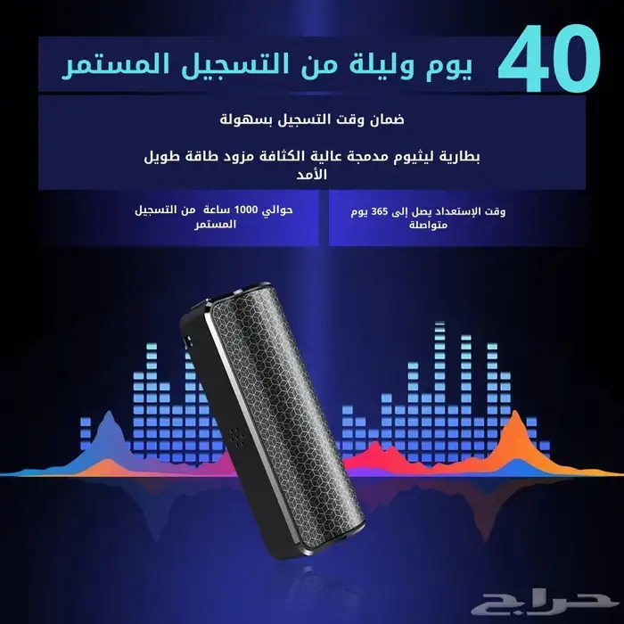 حهاز مسجل تنصت احترافي يسجل عند الالتقاط يستمر 6 شهور 3