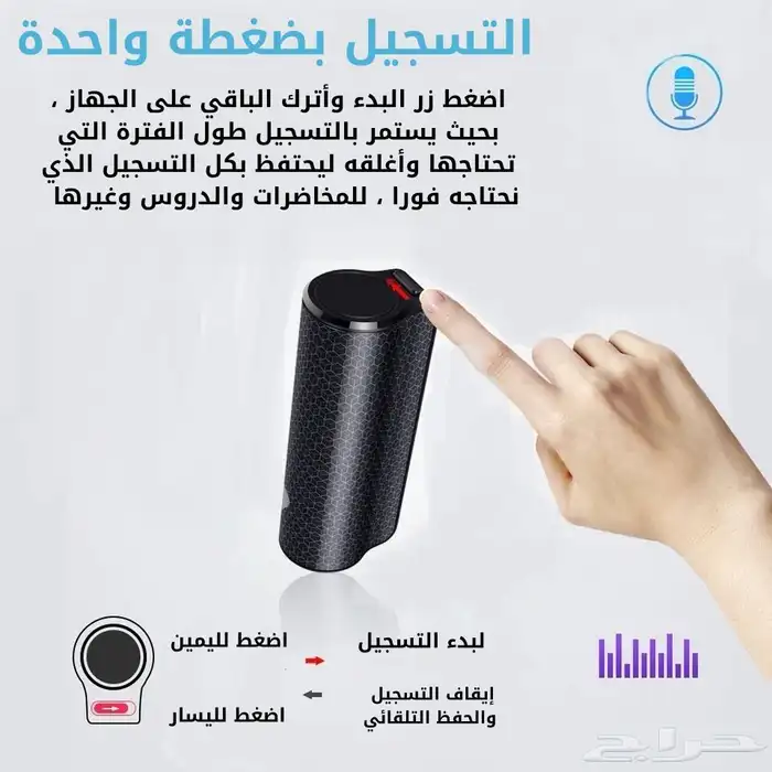 حهاز مسجل تنصت احترافي يسجل عند الالتقاط يستمر 6 شهور 0