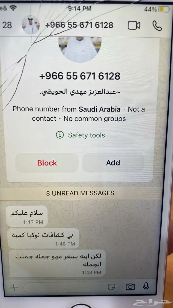جوالات نوكيا الشيطان باندا برج العرب بلاكبيري بورش. كي تو 26