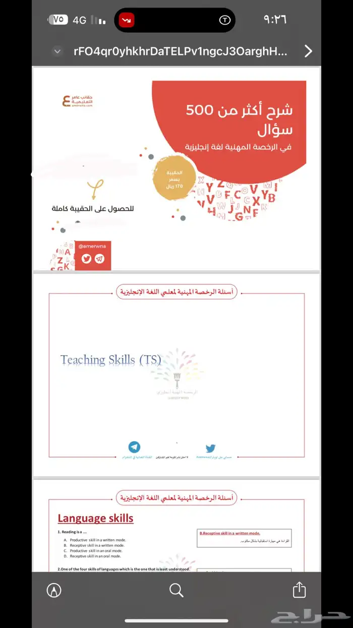 الرخصه المهنيه إنجليزي ملزمه 1