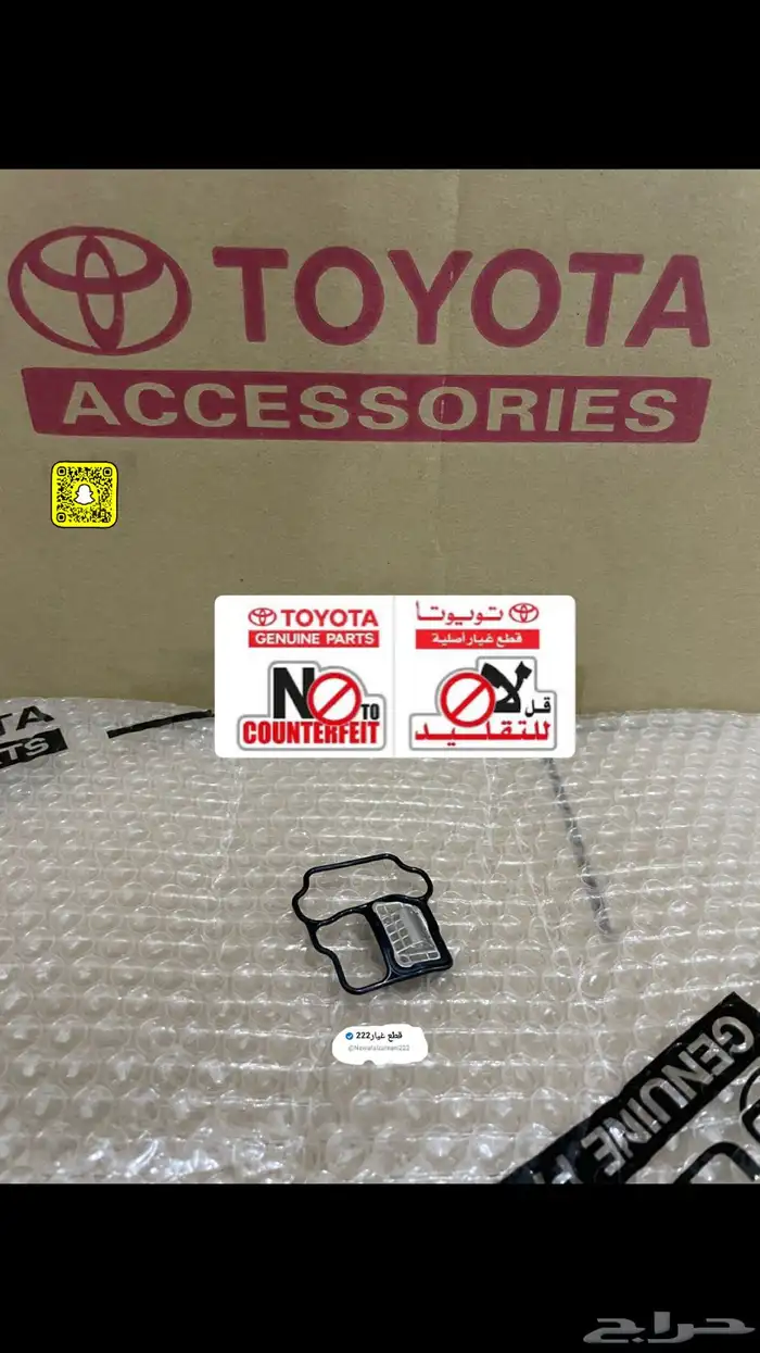 وجه حساس الأيدل كامري 2003-2006 اصلي 0