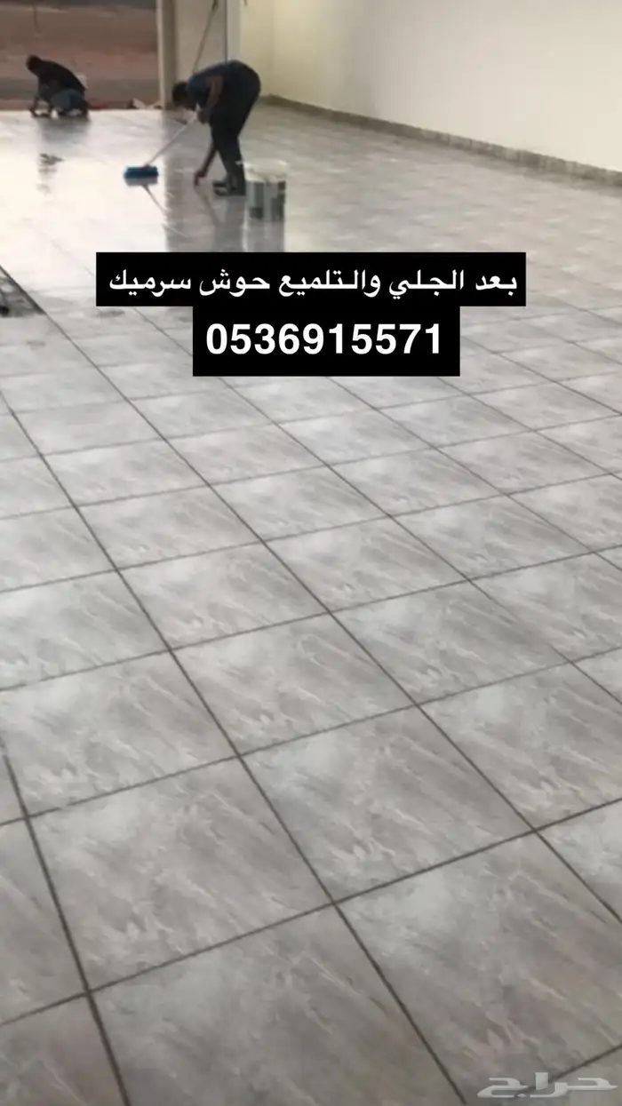 شركة العروبة للجلي والتلميع سكاكا الجوف 8