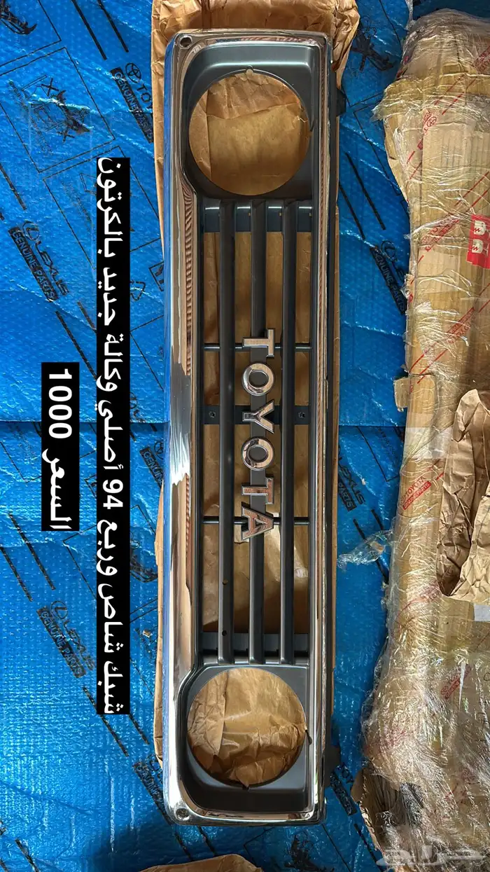 قطع لاندكروزر 1