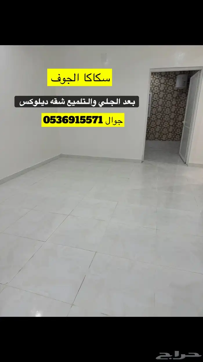 شركة العروبة للجلي والتلميع سكاكا الجوف 10