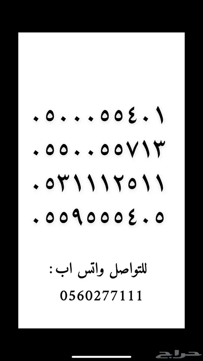 ارقام مميزة من الاتصالات السعودية STC 46