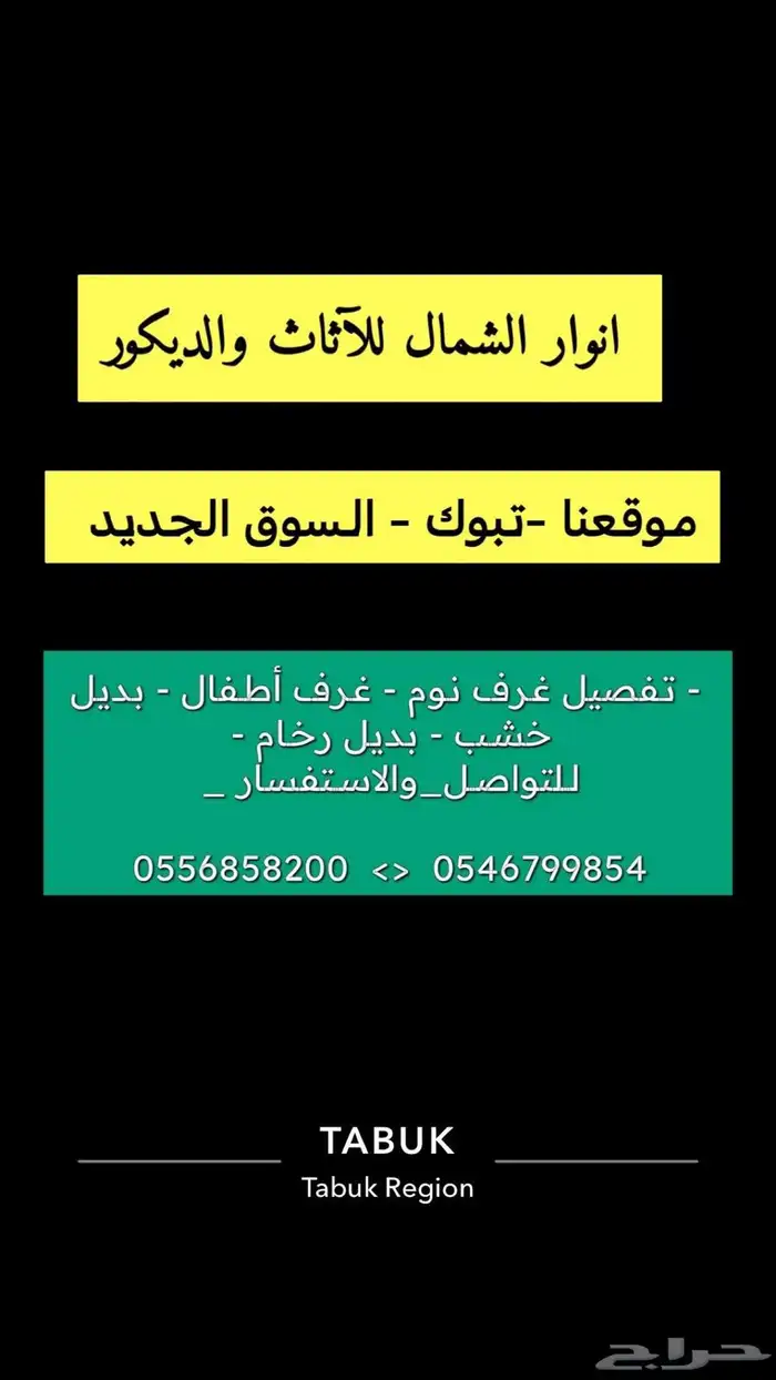 غرف نوم ... اعرف حقك 4