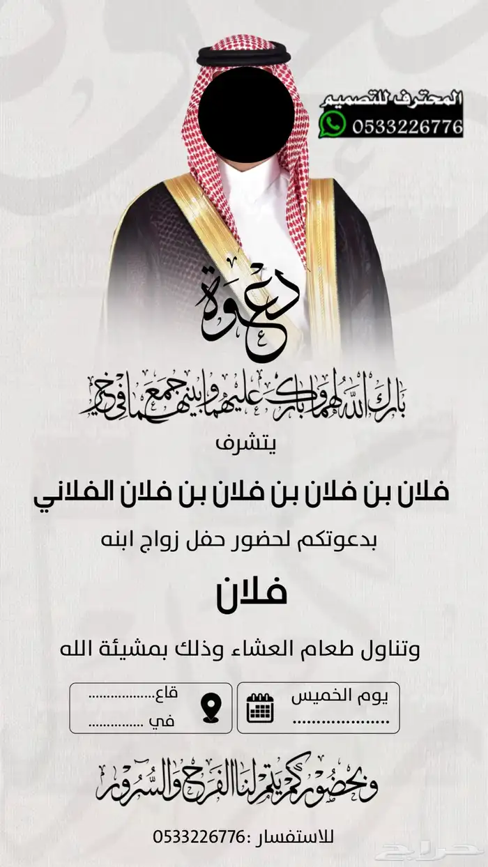 دعوة زواج الألكترونية مميزة بارخص سعر وتسليم فوري 34