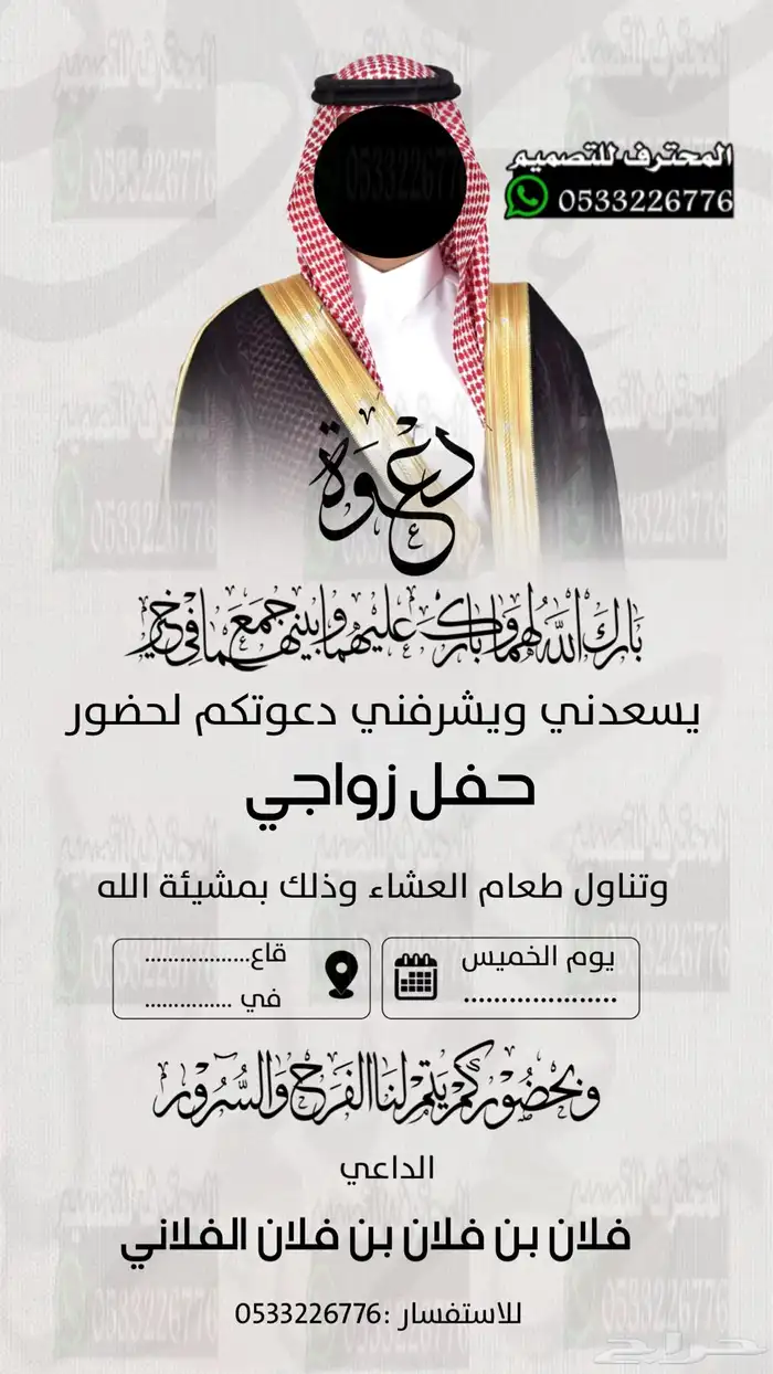 دعوة زواج الألكترونية مميزة بارخص سعر وتسليم فوري 35