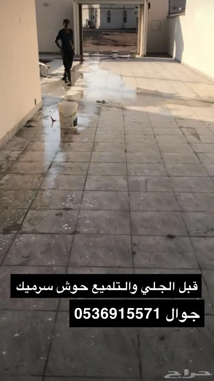 شركة العروبة للجلي والتلميع سكاكا الجوف 9