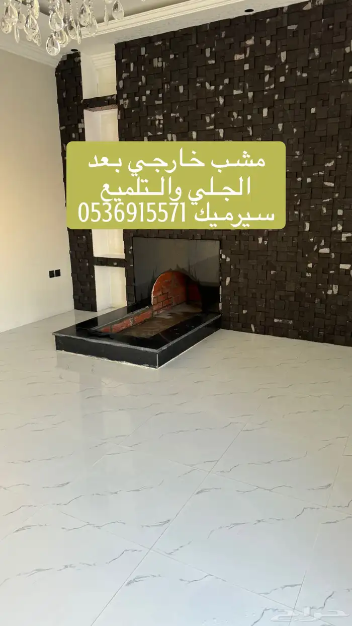 شركة العروبة للجلي والتلميع سكاكا الجوف 11
