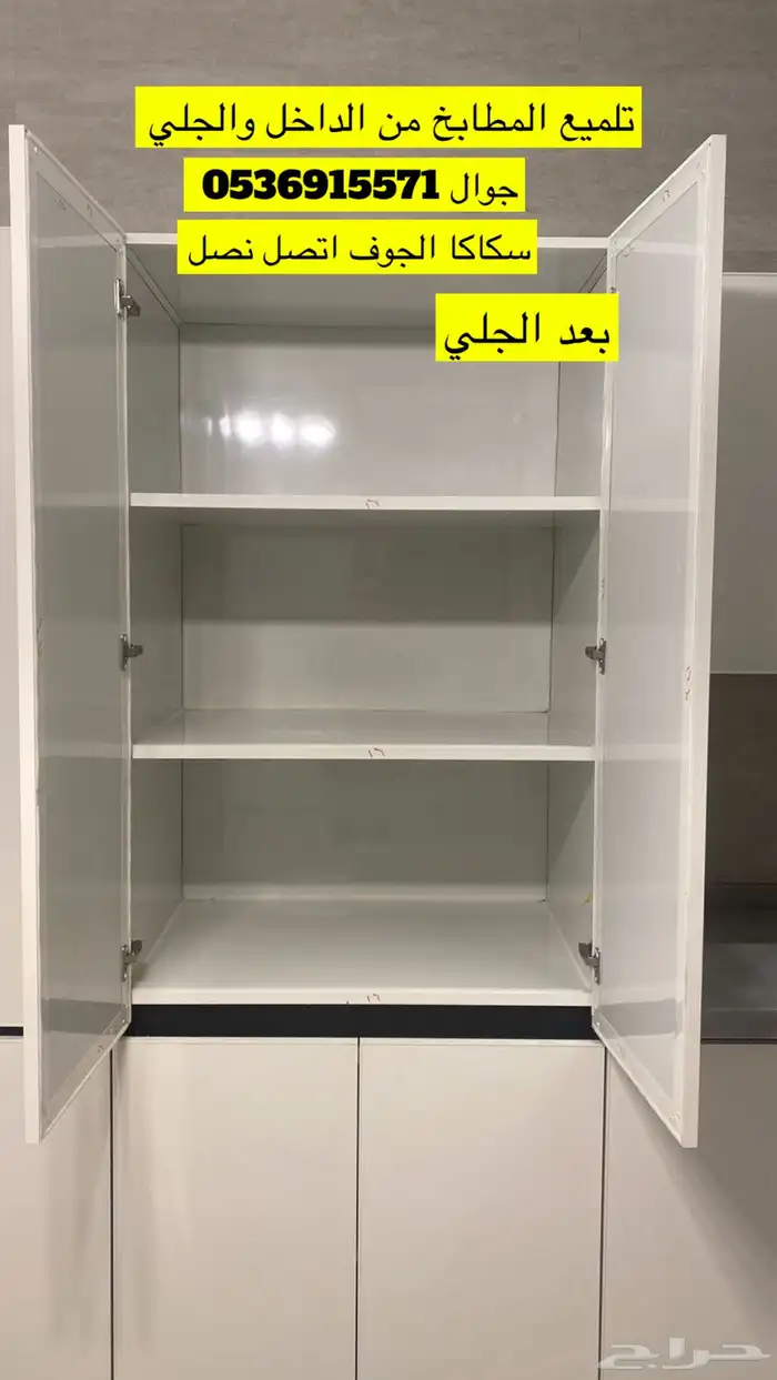 شركة العروبة للجلي والتلميع سكاكا الجوف 2