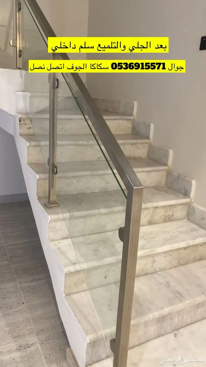شركة العروبة للجلي والتلميع سكاكا الجوف 5