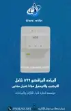 فلتر و برادة فقط 950 ريال شامل الضريبةالتركيب 4