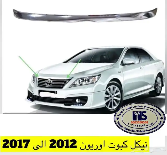 اكسسوارات و قطع اوريون و فورشنر قطع خارجيه 47