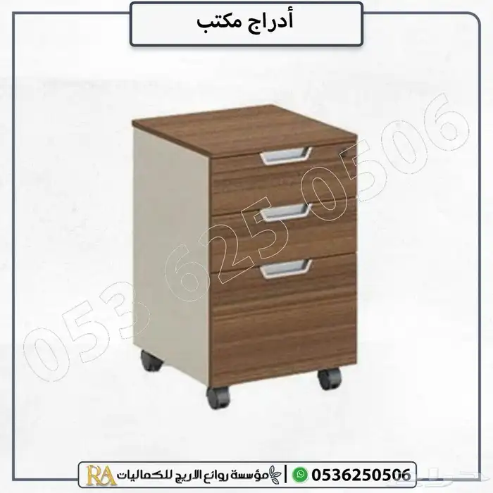 خزانه ملفات دولاب مكتبي 0