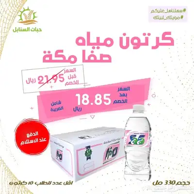 توصيل مياه للمساجد والشركات والمدارس عروض حصريه 17