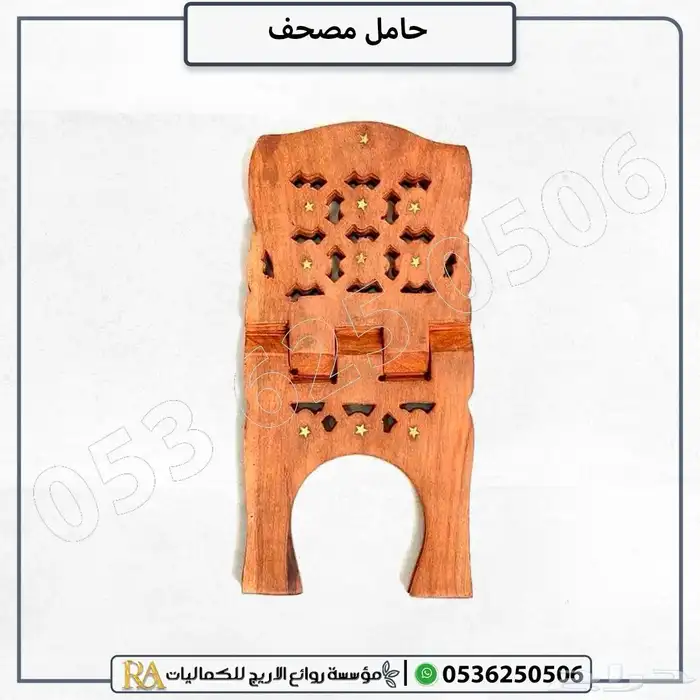 حامل مصحف خشب 3