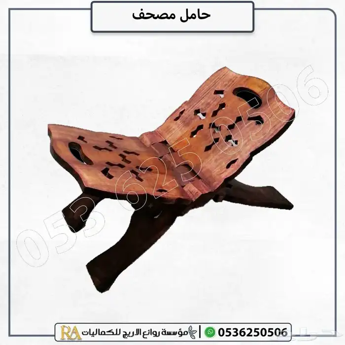 حامل مصحف خشب 2