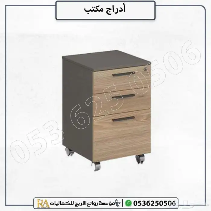 خزانه ملفات دولاب مكتبي 2